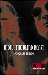Moju: the Blind Beast