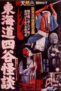 Ghost of Yotsuya