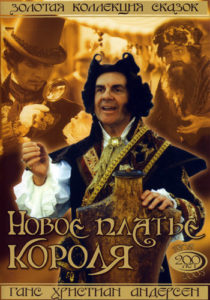 The Emperors New Clothes