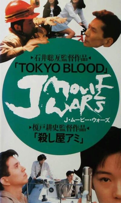 Tokyo Blood