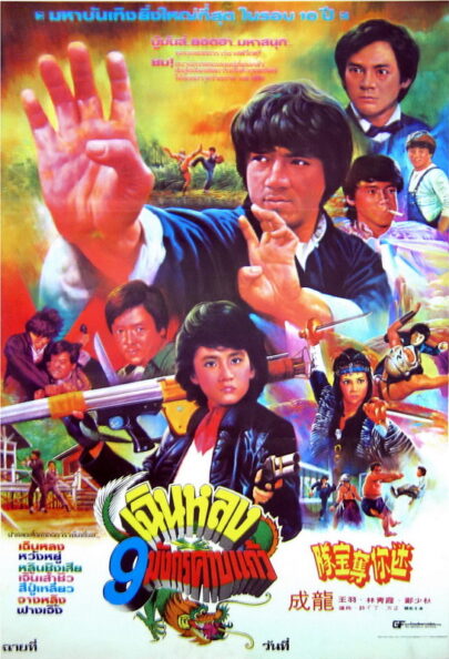 Fantasy Mission Force