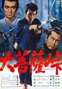 Sword Of Doom
